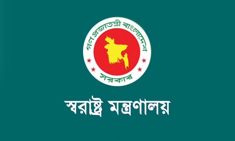 অবৈধ অবস্থানকারীদের বৈধতা অর্জনের অনুরোধ স্বরাষ্ট্র মন্ত্রণালয়ের
