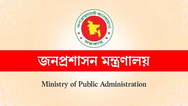 সকল সরকারি চাকরির আবেদন ফি কমিয়ে প্রজ্ঞাপন জারি