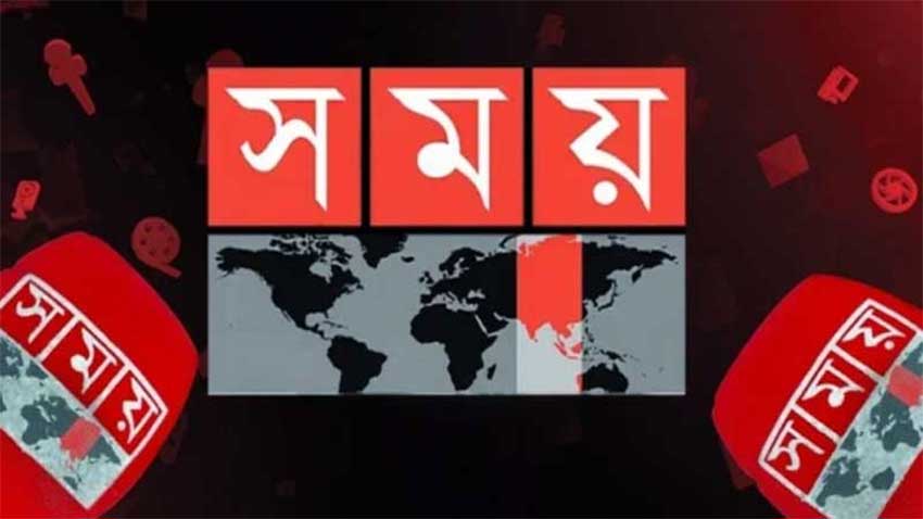 কর্মী অব্যাহতি প্রসঙ্গে সময় টেলিভিশনের নিজস্ব বক্তব্য