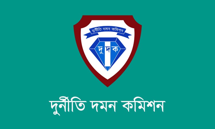 হাসিনার সামরিক উপদেষ্টা তারিকসহ ১৯ জনের বিরুদ্ধে দুদকের মামলা