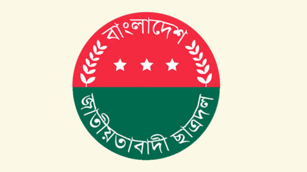 ছাত্রদলের ‘মার্চ ফর জাস্টিস’ কর্মসূচি