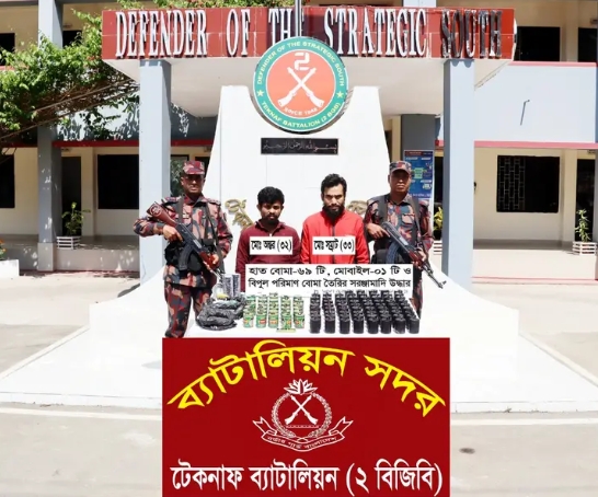 ৬৯ হাতবোমাসহ আটক ২