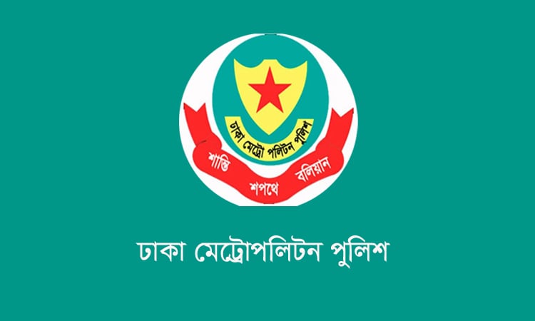 বইয়ের পাণ্ডুলিপি যাচাইয়ের বিষয়টির ভুল ব্যাখ্যা করা থেকে বিরত থাকার আহ্বান ডিএমপি’র