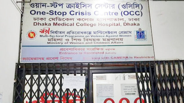 ধর্ষণের অভিযোগ: ঢামেকের ওয়ান-স্টপ ক্রাইসিস সেন্টারে তিন ঘন্টায় ৫ জন