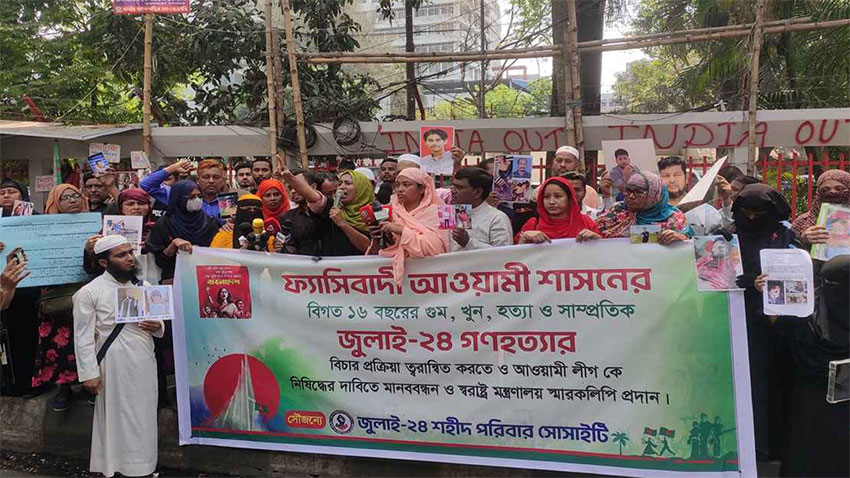 আওয়ামী লীগকে নিষিদ্ধের দাবি জুলাই শহীদ পরিবারের