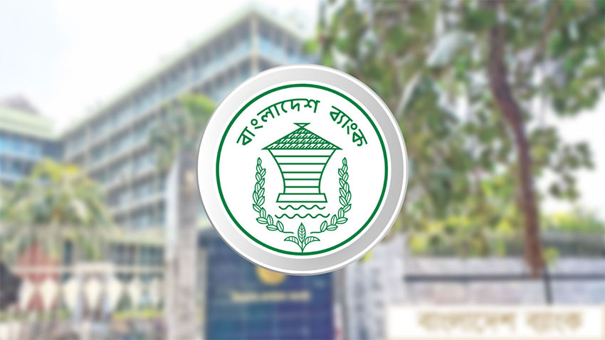 আর্থিক প্রতিষ্ঠানেও ঈদের ছুটি ৯ দিন