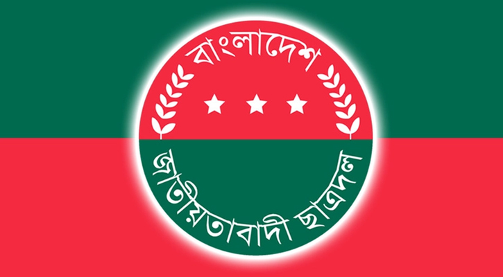 বৃহস্পতিবার শাহবাগে সকাল সন্ধ্যা ছাত্রদলের বিক্ষোভ