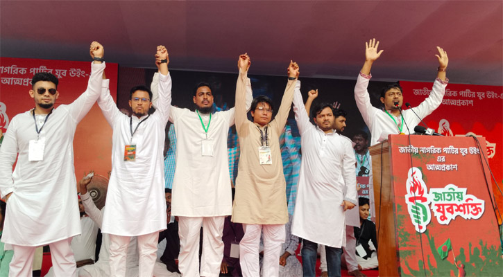 আত্মপ্রকাশ করল জাতীয় যুবশক্তি, ঘোষণা হলো ১৩১ সদস্যের কমিটি