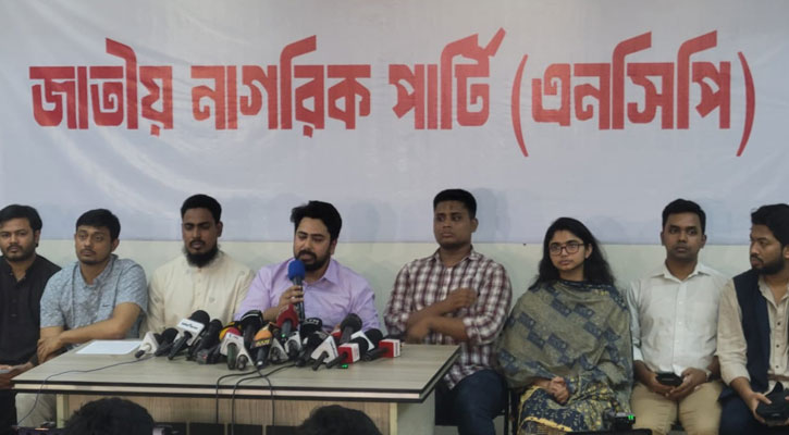 সংবাদ সম্মেলনে এনসিপি নেতারা নির্বাচন কমিশন পুনর্গঠনের দাবি এনসিপির