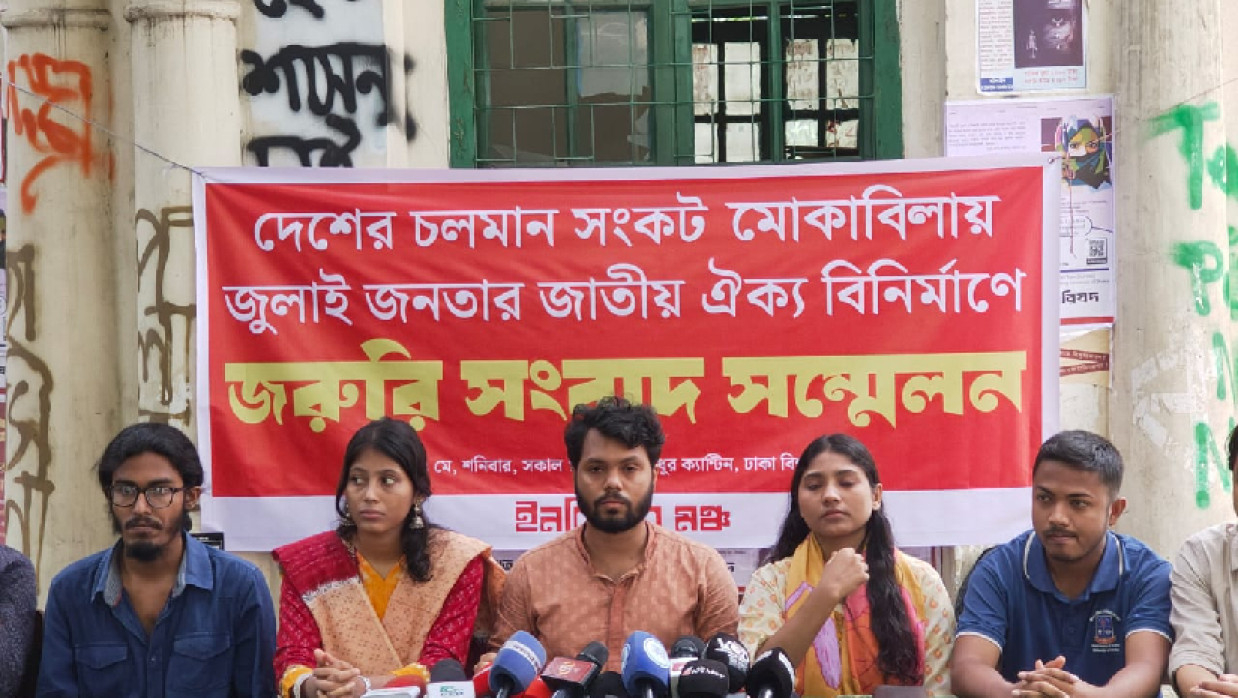 এনসিপি জুলাইকে কুক্ষিগত করেছে, তাদের অনেকেই দুর্নীতিগ্রস্ত হয়েছে : ইনকিলাব মঞ্চ