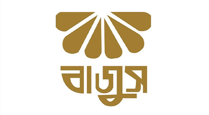 বাজুস সহ-সভাপতি গ্রেপ্তার: জুয়েলারি দোকান বন্ধের ডাক