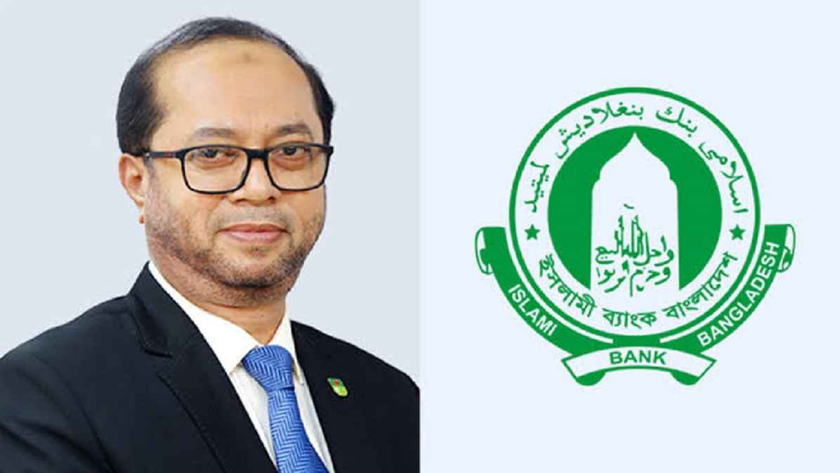 ইসলামী ব্যাংকের এমডি মুনিরুল মওলাকে অপসারণ