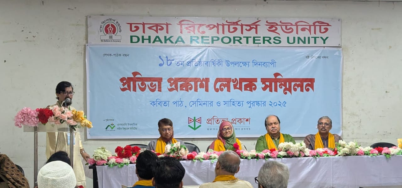 এনআরবি লাইফ-প্রতিভা প্রকাশ সাহিত্য পুরস্কার-২০২৫