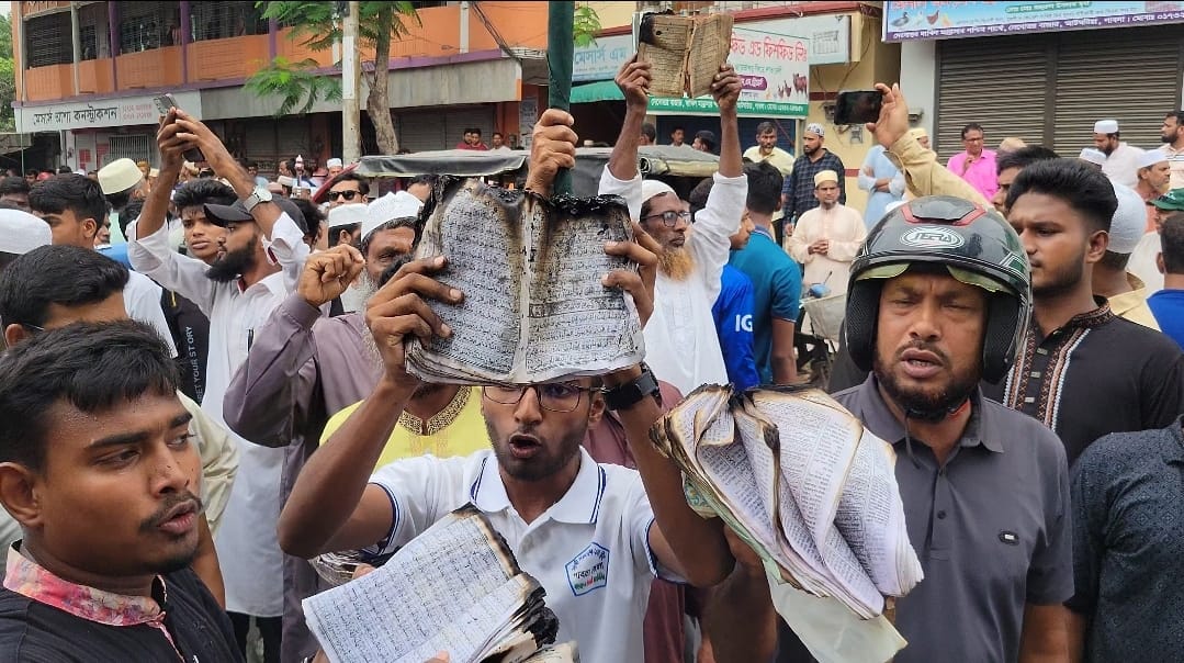 পোড়ানো কোরআন নিয়ে বিক্ষোভ করছেন জামায়াতের নেতাকর্মীরা, ছবি – নিউজনেক্সট। পাবনায় দলীয় কার্যালয় ও কোরআন পোড়ানোর প্রতিবাদে জামায়াতের বিক্ষোভ