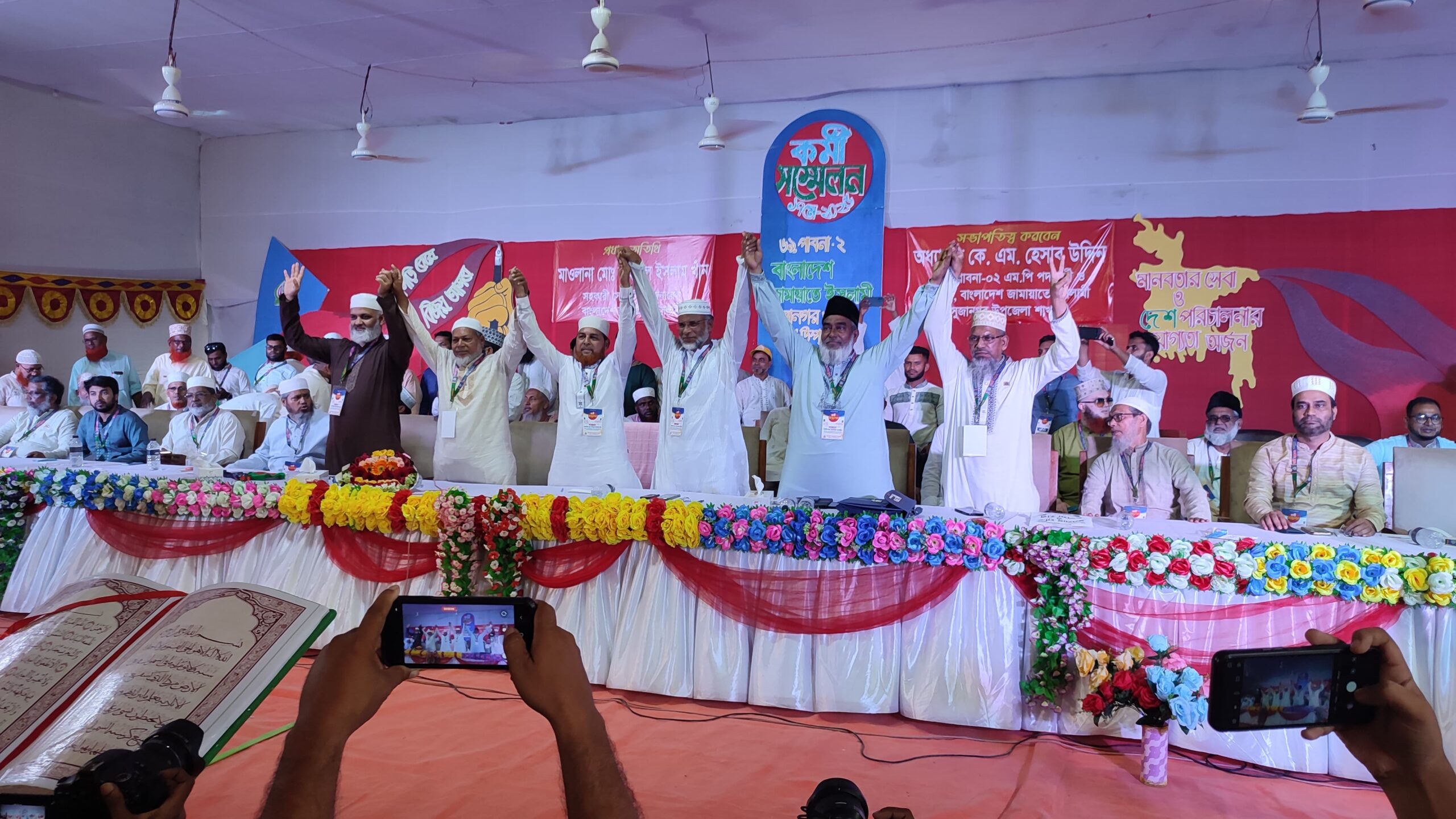 কর্মী সম্মেলনে পাবনার ৫টি আসনের জামায়াতের প্রার্থীদের পরিচয় করিয়ে দেয়া হয়, ছবি – নিউজনেক্সট। দেশে আওয়ামী স্টাইলে কোনো নির্বাচন হবে না: রফিকুল ইসলাম খান