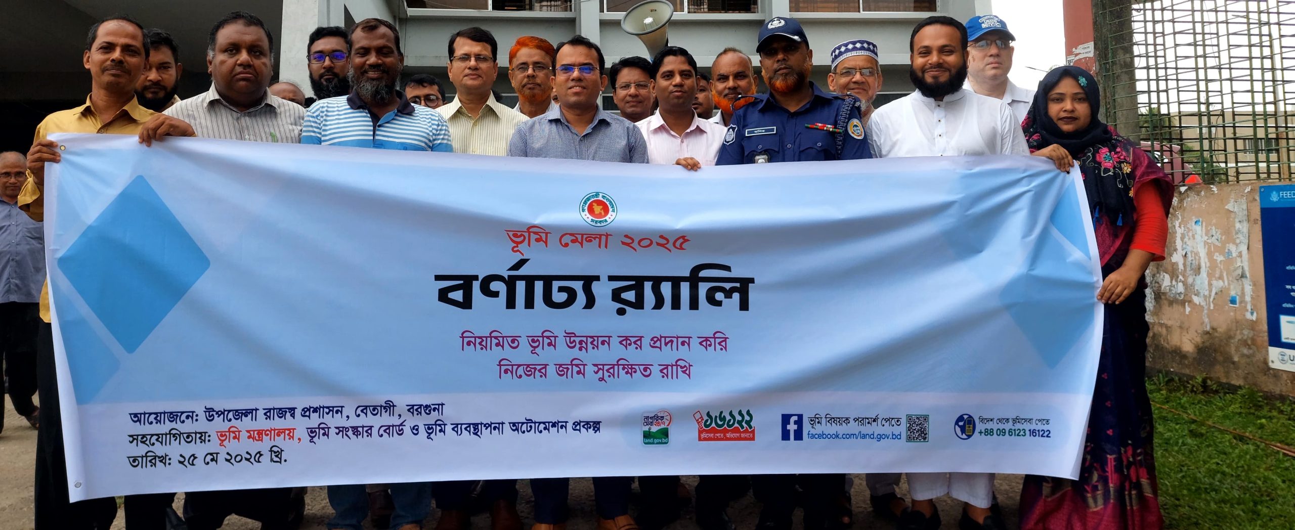 বেতাগীতে ভূমি মেলা ২০২৫ উপলক্ষে বর্ণাঢ্য র্যালি অনুষ্ঠিত