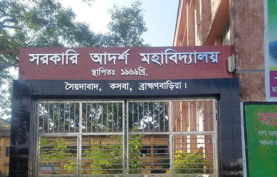 সৈয়দাবাদ সরকারি কলেজে সিন্ডিকেটের শাসন: দুর্নীতি ও অনিয়মের পাহাড়