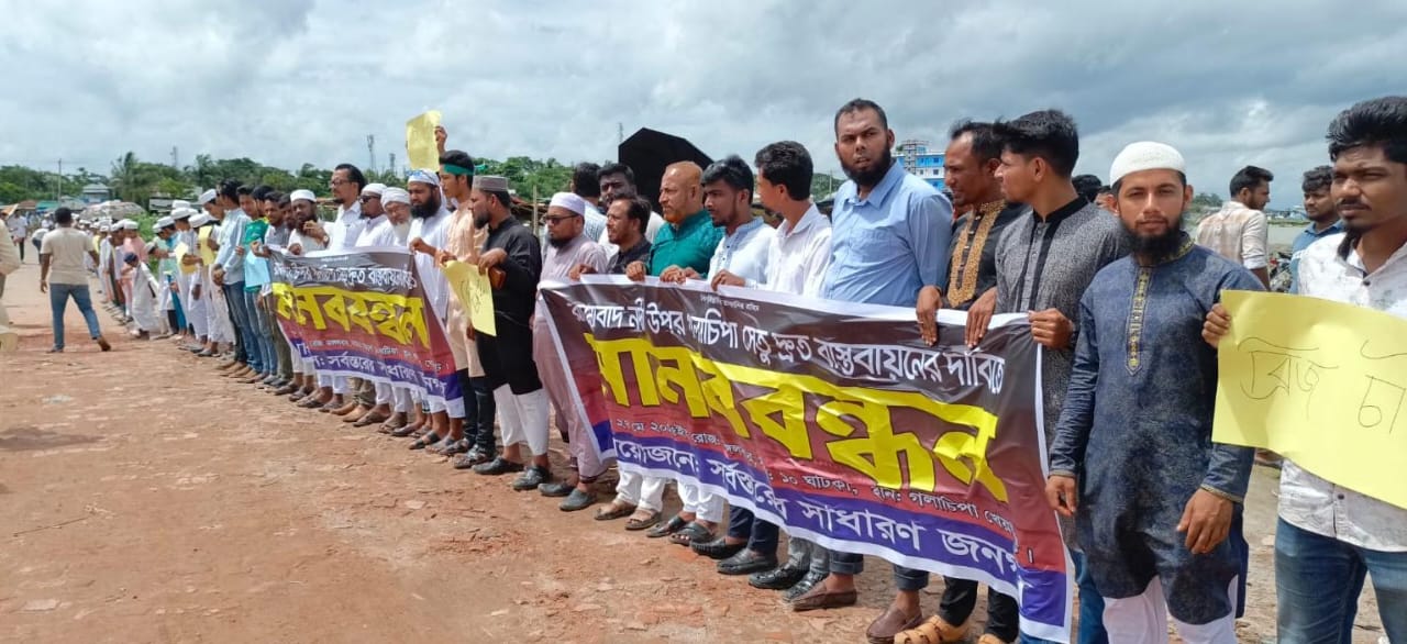গলাচিপা নদীর উপর দ্রুত সেতু নির্মাণের দাবিতে মানববন্ধন