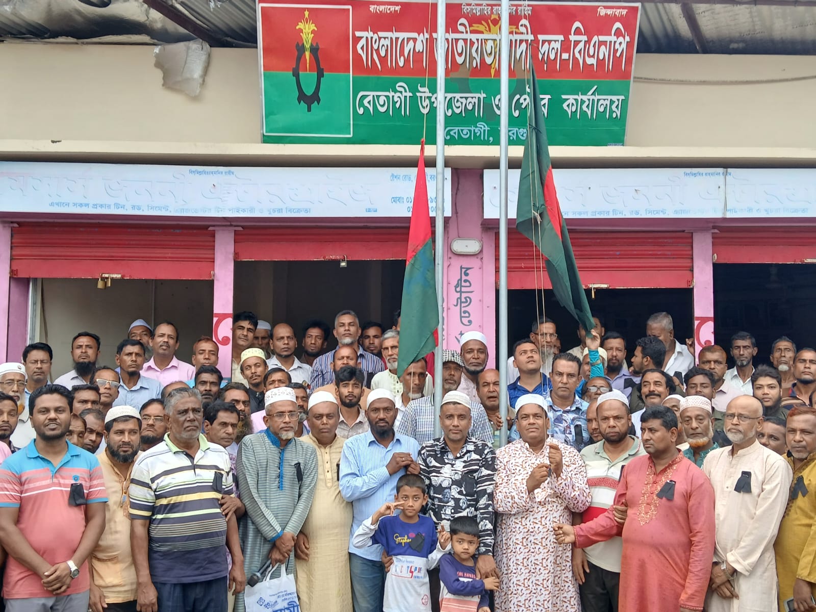 জিয়াউর রহমানের আদর্শ স্মরণে বেতাগীতে বিএনপির নানা কর্মসূচি