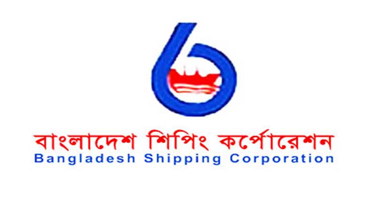 বাংলাদেশ শিপিং করপোরেশনের আয়-লভ্যাংশে টানা প্রবৃদ্ধি