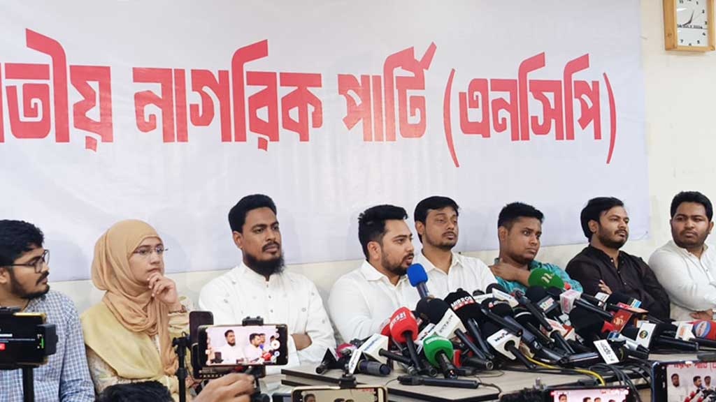এনসিপির অস্থায়ী কেন্দ্রীয় কার্যালয়ে আয়োজিত সংবাদ সম্মেলন। ছবি: এনসিপির ফেসবুক পেজ জুলাই সনদ, সংস্কার, বিচার ও নির্বাচনের রোডম্যাপের দাবি এনসিপির
