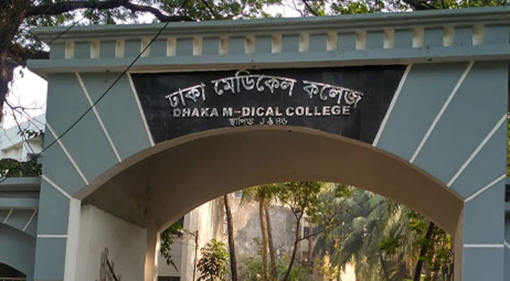 ঢামেকে শিক্ষা কার্যক্রম অনির্দিষ্টকালের জন্য বন্ধ, হোস্টেল ছাড়তে নির্দেশ