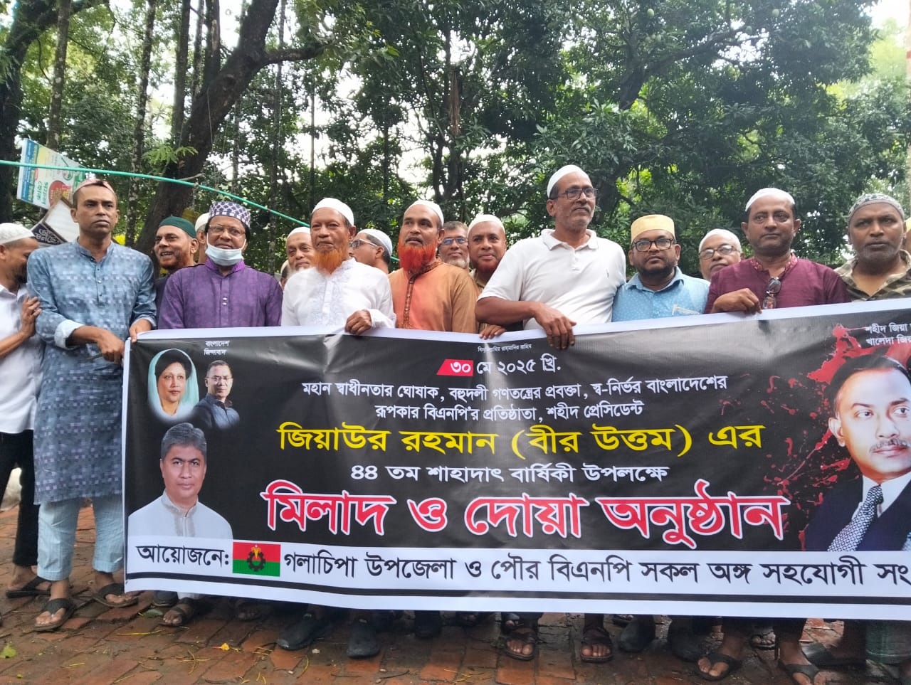 গলাচিপা তহসিল জামে মসজিদে এই কর্মসূচি অনুষ্ঠিত হয়। গলাচিপায় শহীদ প্রেসিডেন্ট জিয়াউর রহমানের ৪৪তম শাহাদাতবার্ষিকী পালিত