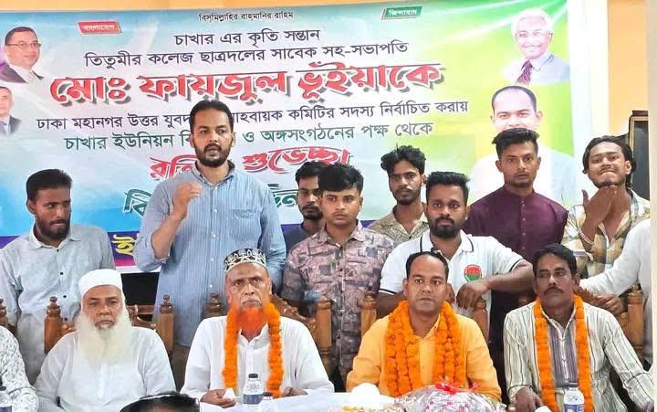 নিজ জন্মভূমি চাখারে যুবদল নেতা ফাইজুল ভুঁইয়াকে সংবর্ধনা