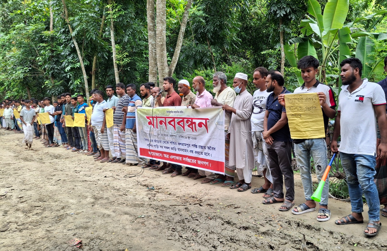 পাবনায় অবৈধভাবে বালু উত্তোলন বন্ধের প্রতিবাদে এলাকাবাসীর মানববন্ধন