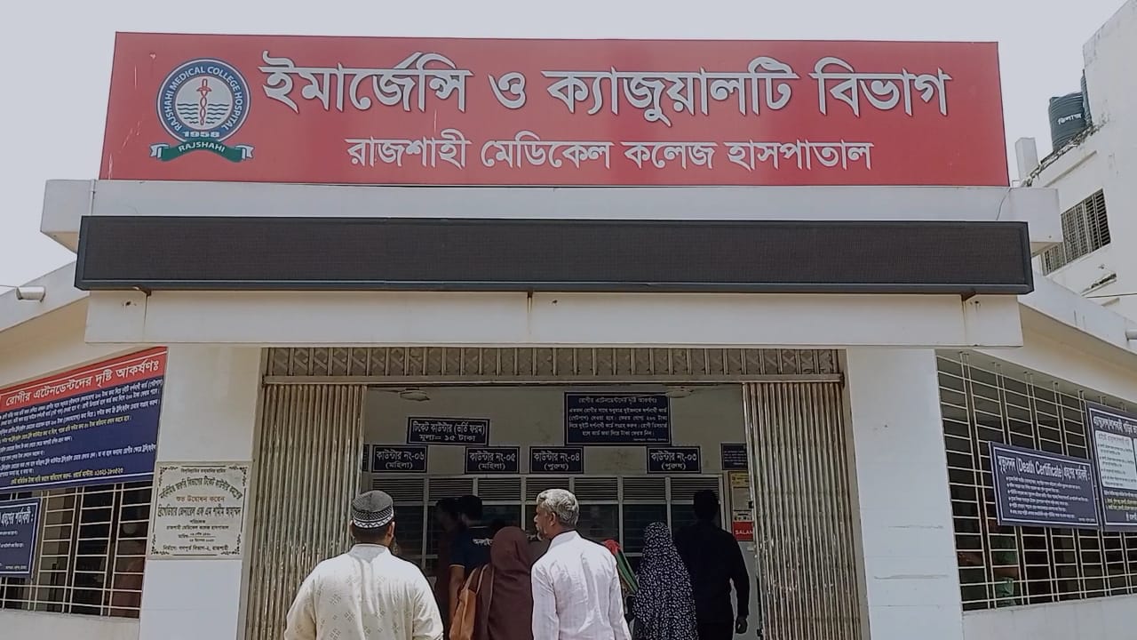 রামেক হাসপাতালের শৌচাগার থেকে করোনা রোগীর মরদেহ উদ্ধার