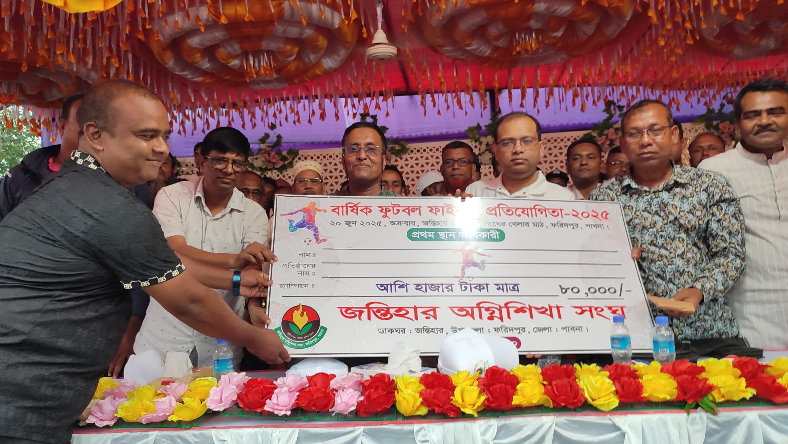 জন্তিহার অগ্নি শিখা সংঘের বার্ষিক ফুটবল প্রতিযোগিতায় চ্যাম্পিয়ন গাজীপুর