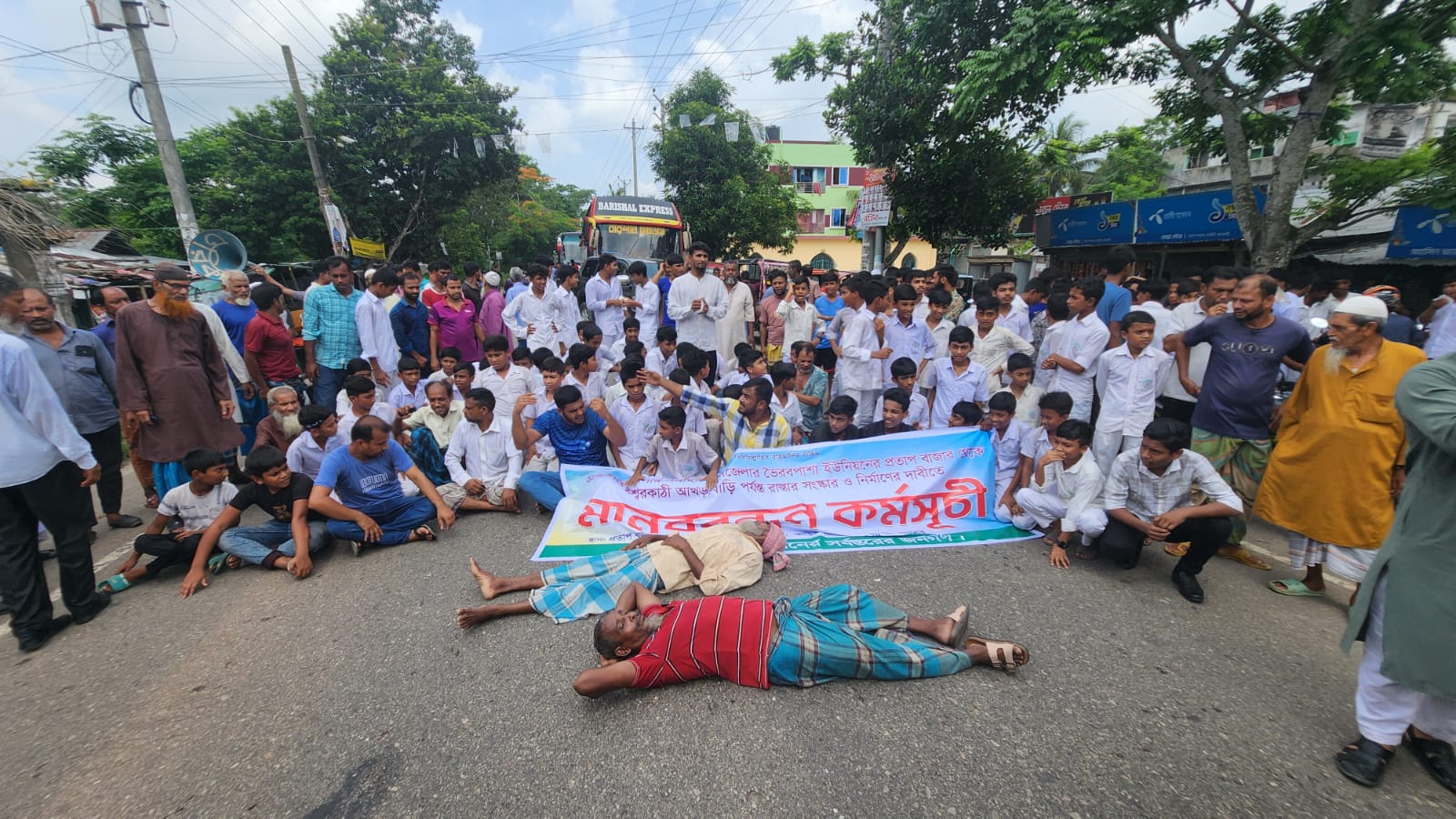 নলছিটিতে সড়ক সংস্কার ও নির্মাণের দাবিতে মানববন্ধন