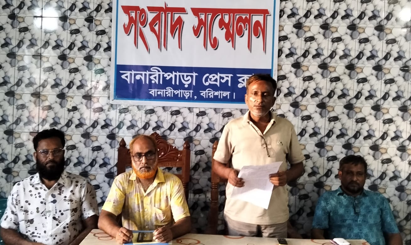 মিথ্যা অপবাদ ও গুজবের বিরুদ্ধে বানারীপাড়ায় বিএনপি নেতাদের প্রতিবাদ