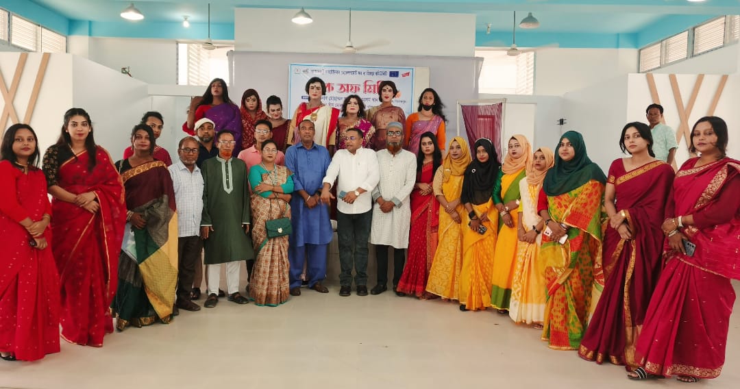 হিজরা সম্প্রদায়ের জীবন মান উন্নয়নে কিক অফ মিটিং অনুষ্ঠিত