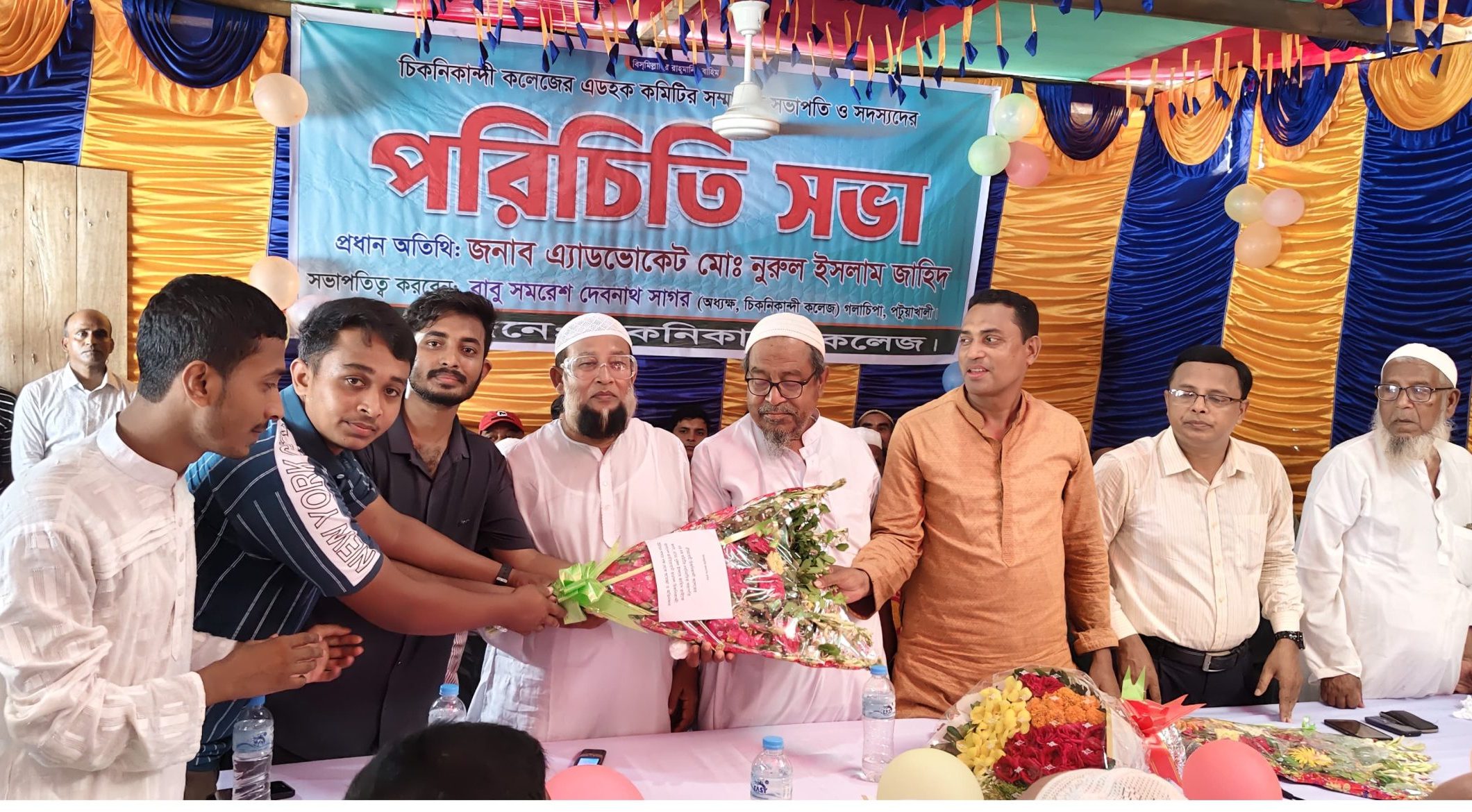 চিকনিকান্দি কলেজ এডহক কমিটির পরিচিতি সভা