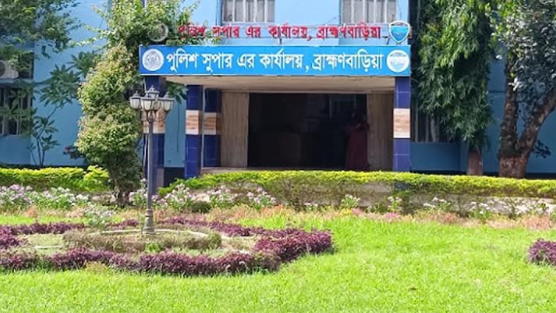 ব্রাহ্মণবাড়িয়ায় পাঁচ থানার ওসিসহ পরিদর্শক পর্যায়ে রদবদল