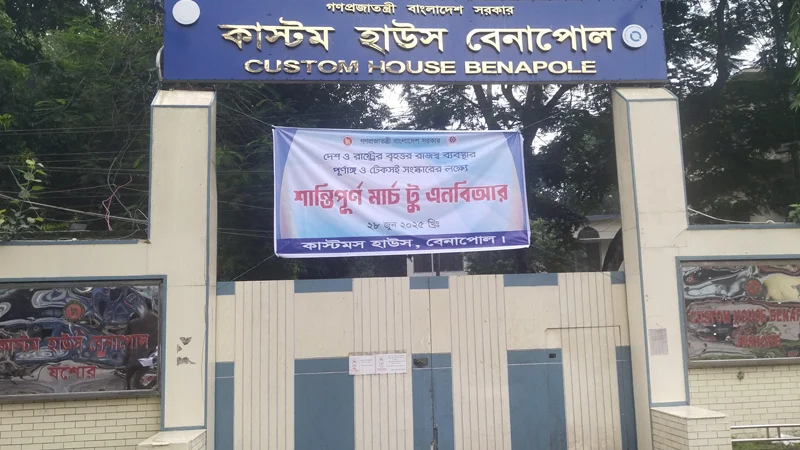 ‘কমপ্লিট শাটডাউন’ আমদানি-রপ্তানিতে বিপর্যয়: চট্টগ্রাম ও বেনাপোলে স্থবিরতা