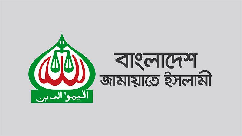 যৌথ বিবৃতি রাজনৈতিক সংস্কৃতির ব্যত্যয়: জামায়াত
