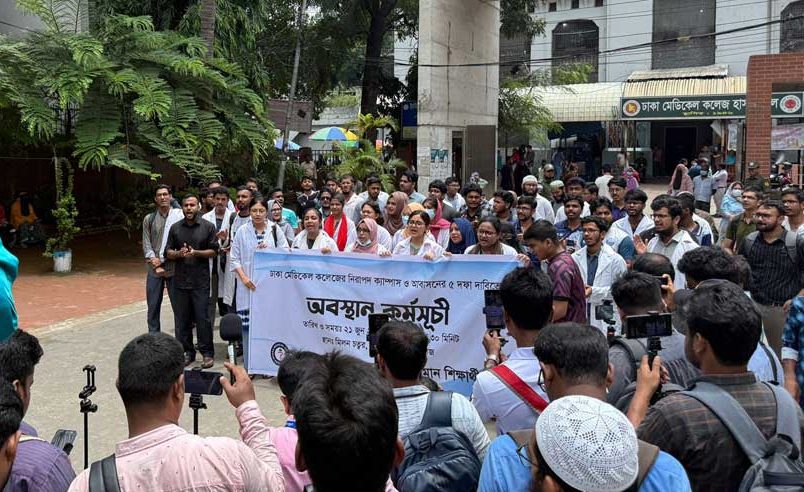 ক্লাসে না ফেরার ঘোষণা ঢাকা মেডিকেল শিক্ষার্থীদের
