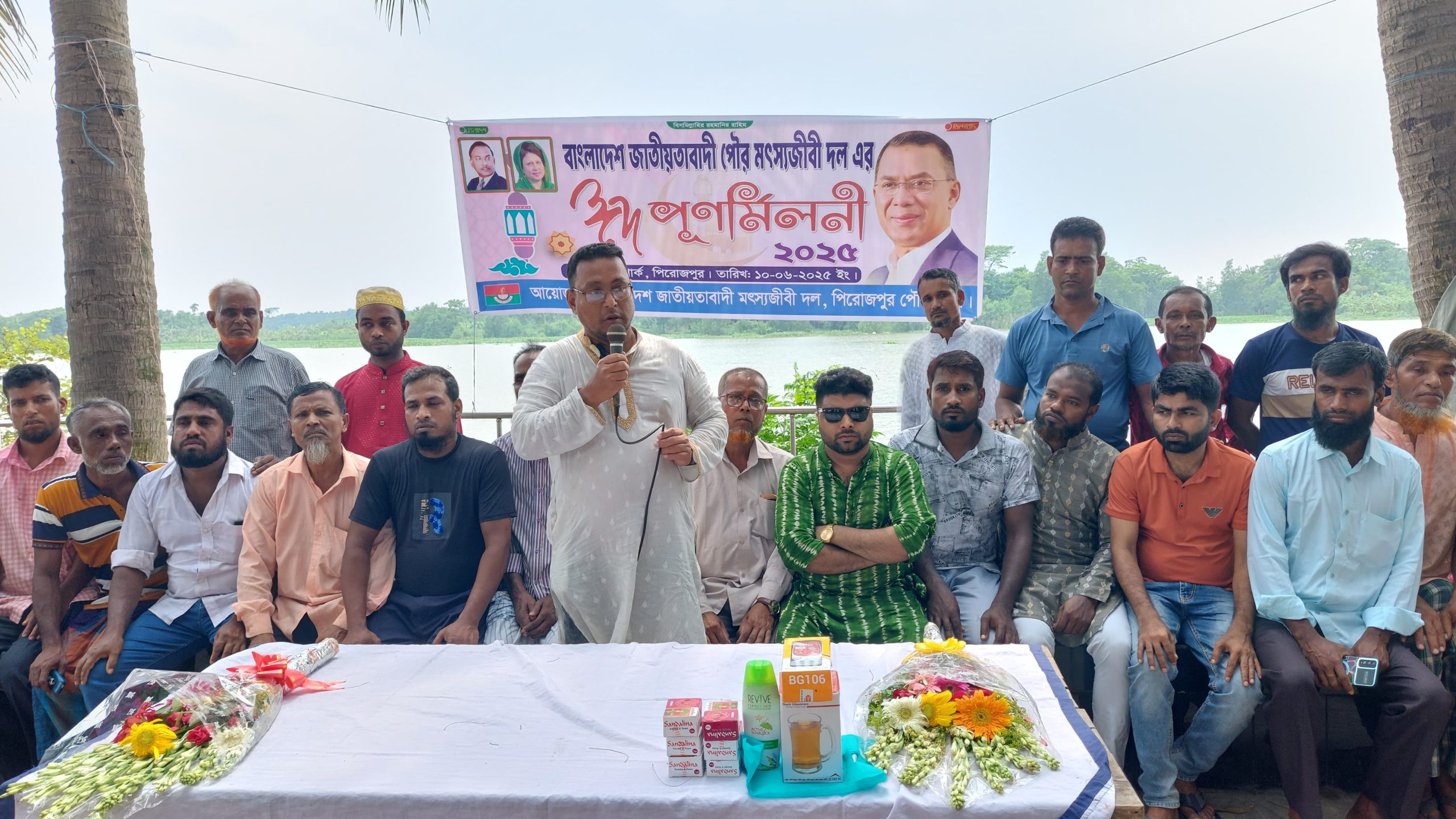 পিরোজপুরে জাতীয়তাবাদী পৌর মৎস্যজীবী দলের ঈদ পূর্ণমিলনী