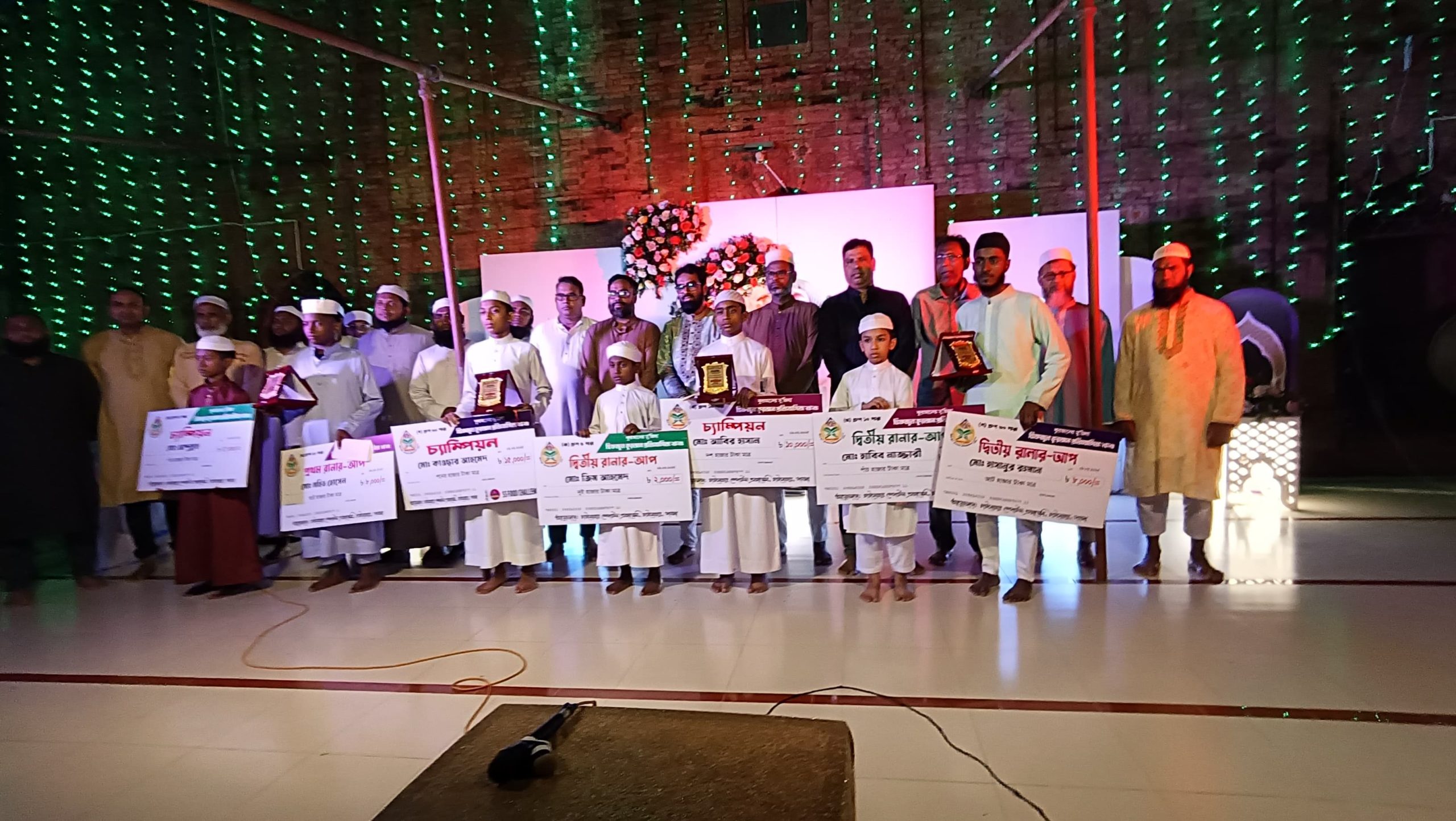 চাটমোহরে হিফজুল কোরআন প্রতিযোগিতার পুরস্কার বিতরণ
