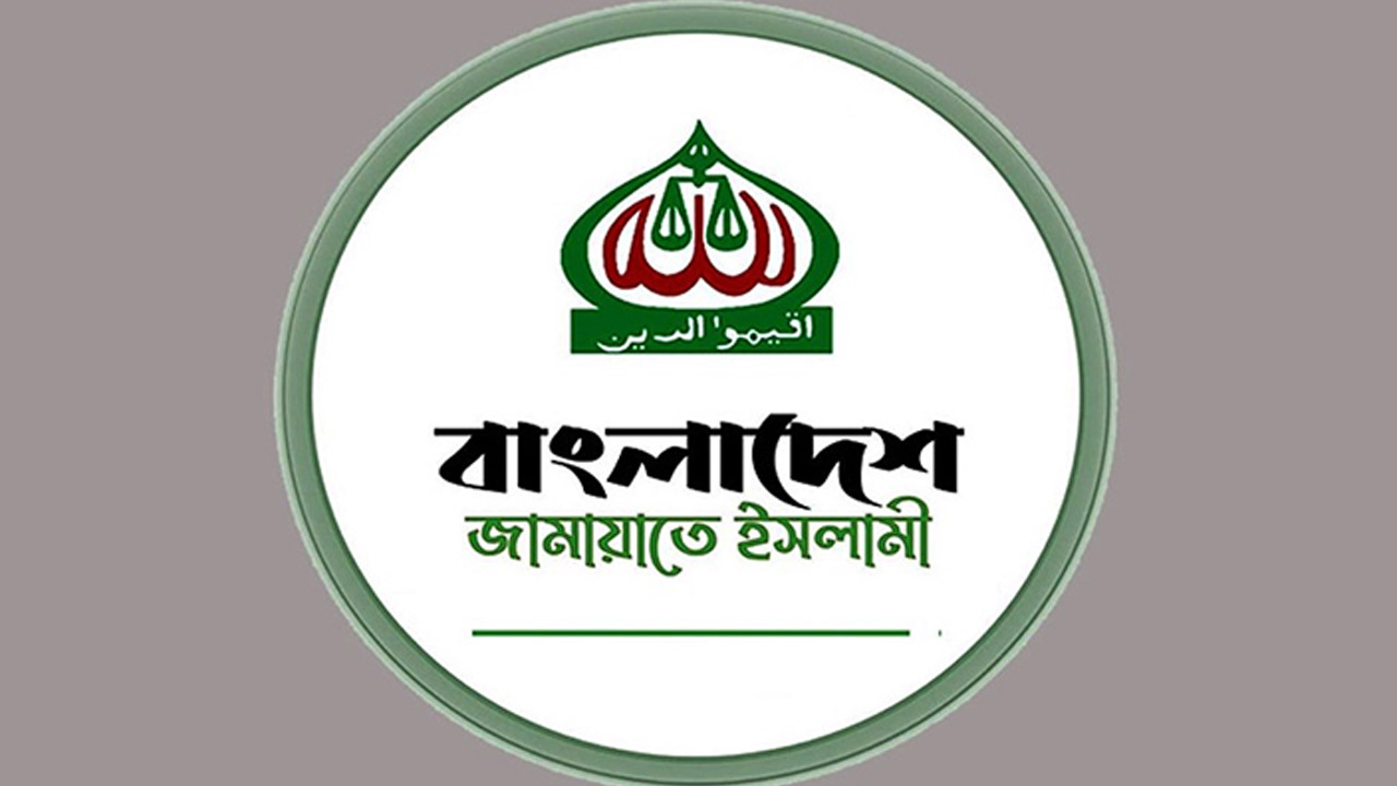 গোপালগঞ্জে সহিংসতা: বিবৃতিতে আইনশৃঙ্খলা বাহিনীর ভূমিকা নিয়ে জামায়াতের প্রশ্ন