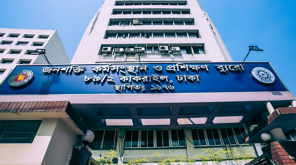 অন্ধকার অভিবাসন: বিএমইটির দুর্নীতির জাল, পাচারকৃত নারীর কান্না