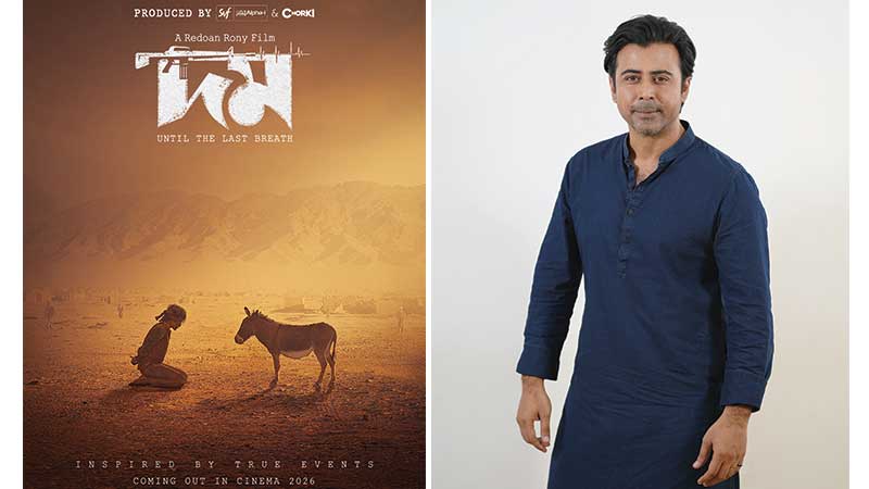 ঈদে আসছে ‘দম’, প্রথমবার একসঙ্গে নিশো-চঞ্চল