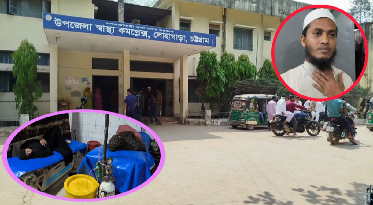 লোহাগাড়া থানা, ইনসেটে অভিযুক্ত। প্রবাসীর স্ত্রী ও মেয়ের ওপর পাশবিক নির্যাতন, দেবরসহ ৪ জনের বিরুদ্ধে মামলা