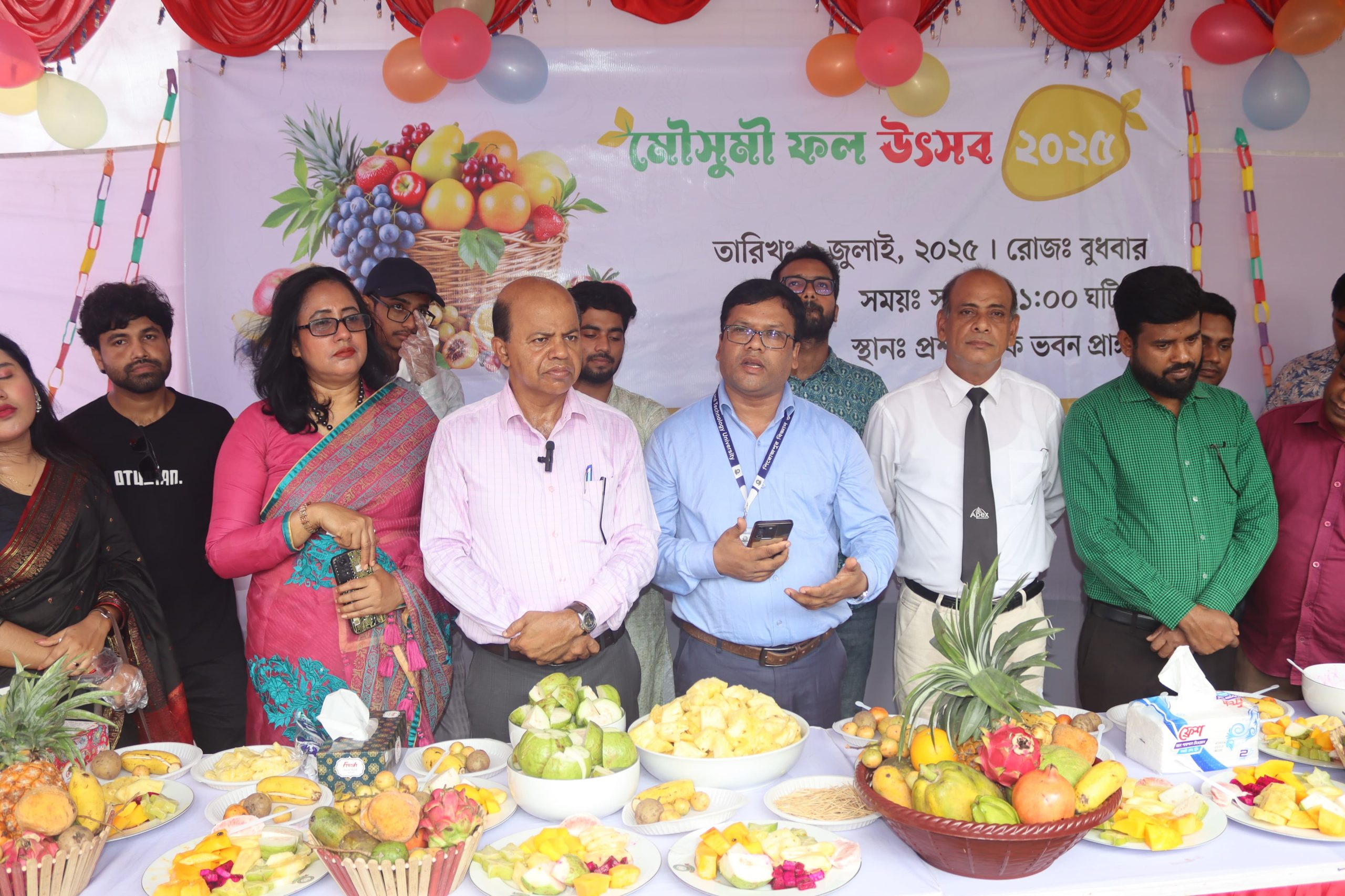 পিরোজপুর বিজ্ঞান ও প্রযুক্তি বিশ্ববিদ্যালয়ে প্রথমবারের মতো মৌসুমী ফল উৎসব