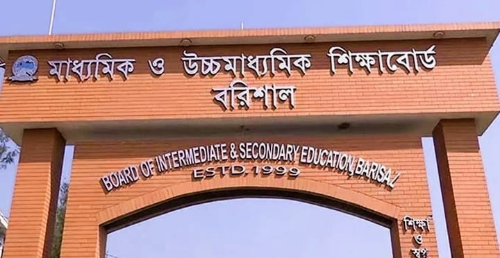 বরিশাল বোর্ডে এসএসসিতে পাসের হার ধস, কমেছে জিপিএ-৫
