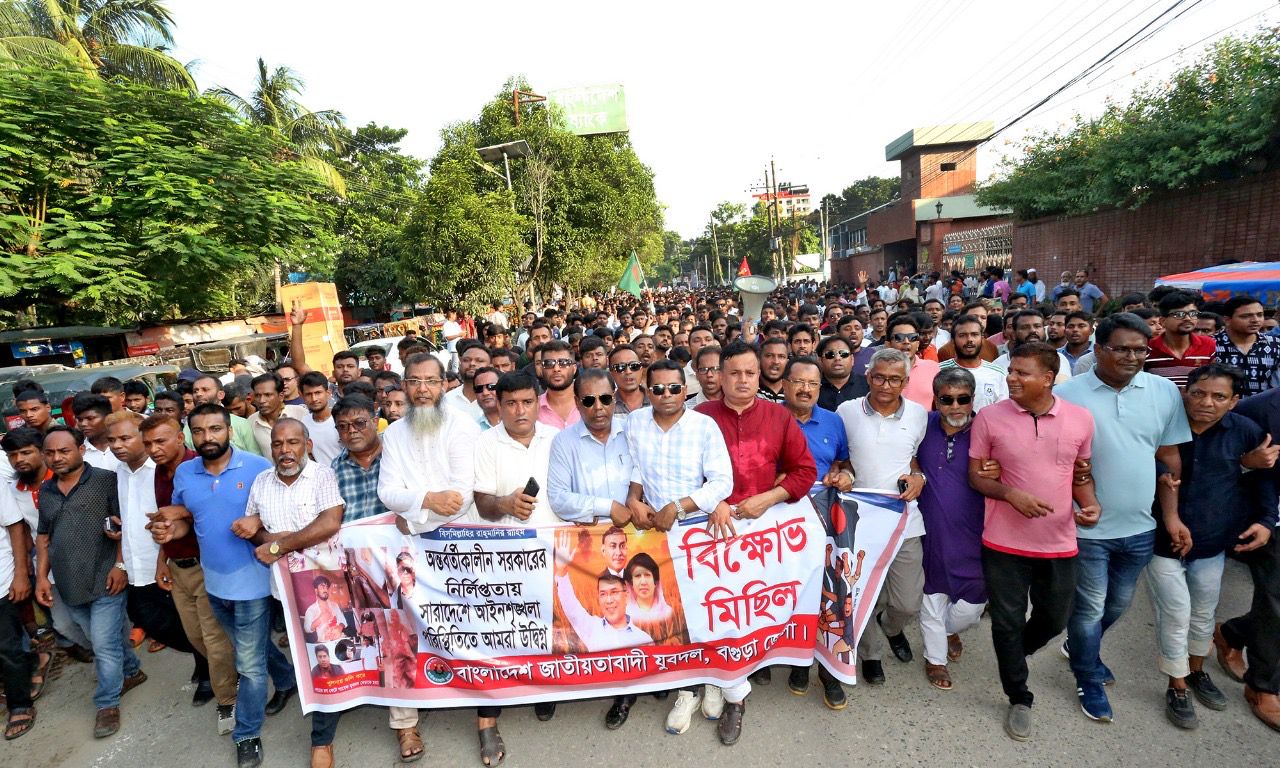 ষড়যন্ত্র মোকাবেলায় ঐক্যবদ্ধ থাকার আহ্বান — বগুড়ায় যুবদলের বিক্ষোভ মিছিলে নেতাকর্মীদের ঢল