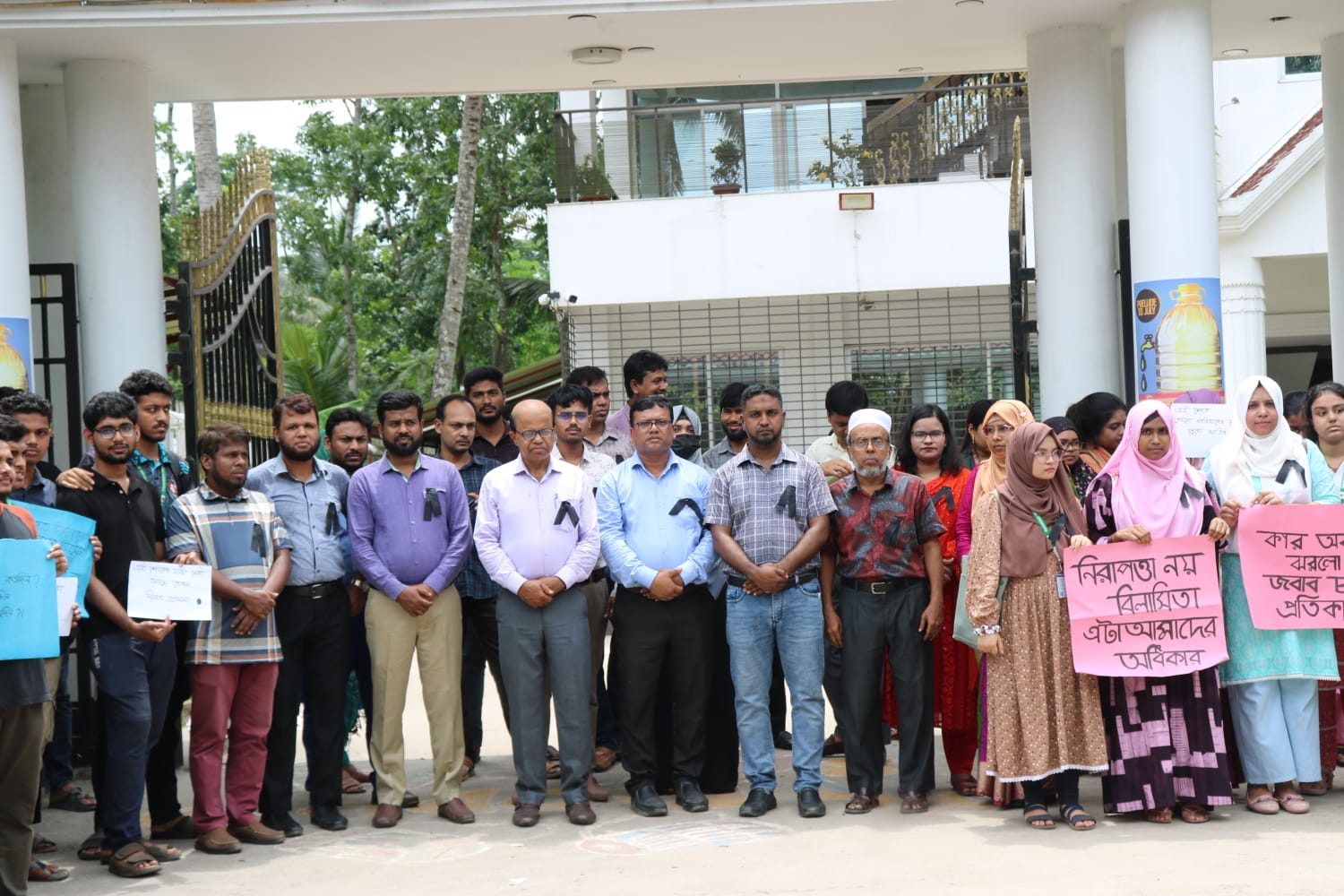 মাইলস্টোন দুর্ঘটনায় নিহতদের স্মরণে পিরোজপুর বিজ্ঞান ও প্রযুক্তি বিশ্ববিদ্যালয়ে দোয়া