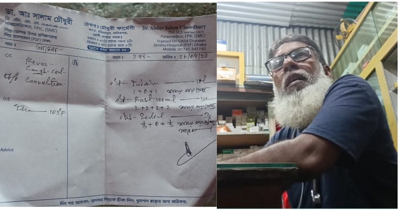 মানিকগঞ্জে নামের আগে ‘ডা.’ ব্যবহার করে প্রতারণা, হাইকোর্টের আদেশ অমান্য